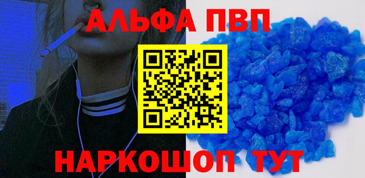А ПВП  Alfa_PVP СК КРИС  Alpha-PVP СК  Вход с VPN  Черкесск 