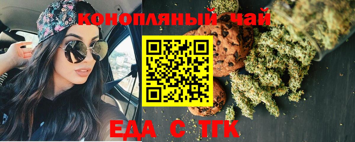Cannafood марихуана  Вход с VPN  Черкесск 
