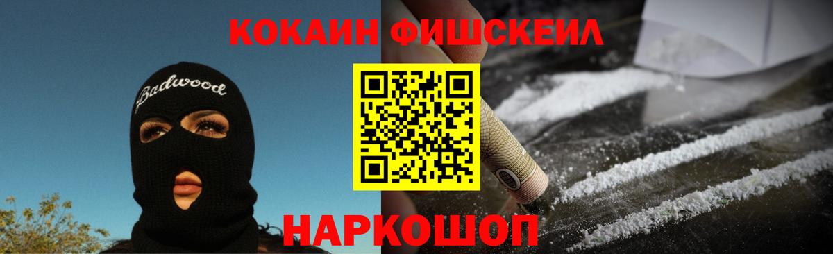 купить  цена  Вход с VPN  COCAIN  Cocaine VHQ  Черкесск  COCAIN 99% 