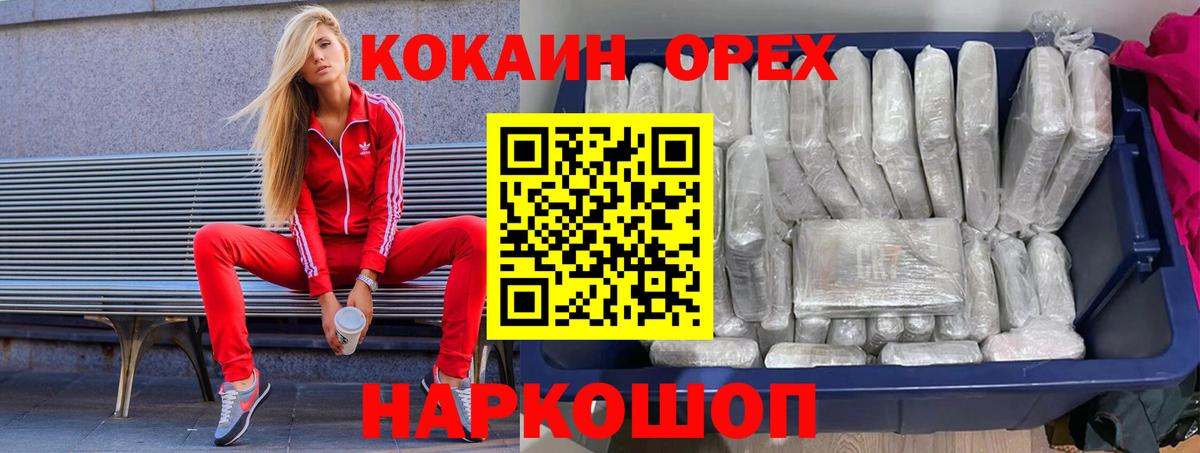 Cocaine Перу Черкесск