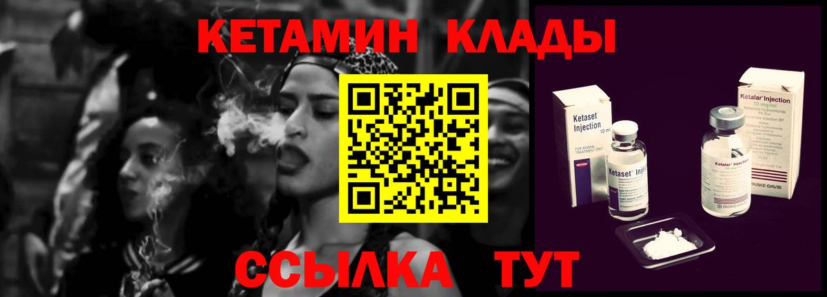 КЕТАМИН ketamine  Вход с VPN  Черкесск 