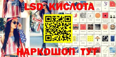 марки lsd Лесной