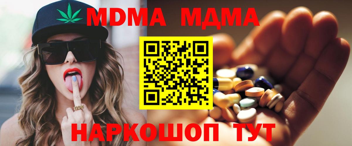 MDMA crystal  Вход с VPN  МДМА  Черкесск  МДМА VHQ 