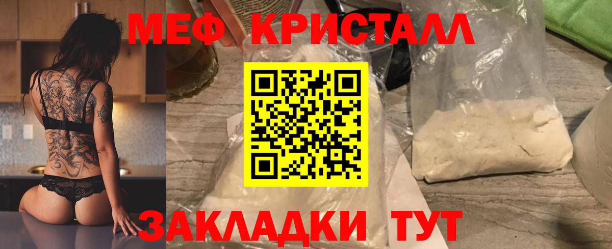 МЕФ mephedrone  МЕФ мука  Меф  Черкесск  Вход с VPN 