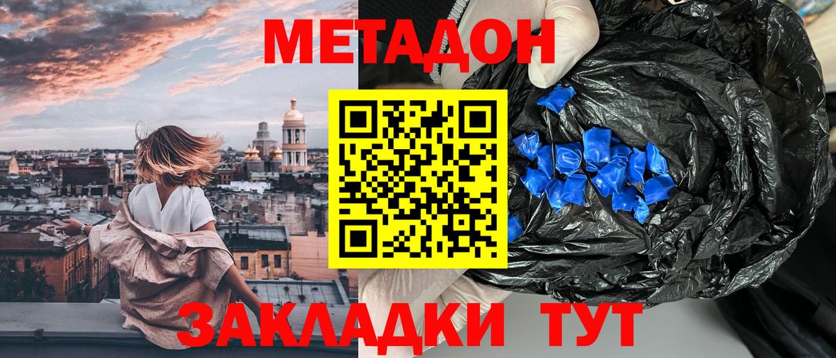 darknet официальный сайт  Метадон VHQ  mega   Черкесск  Вход с VPN  МЕТАДОН VHQ 