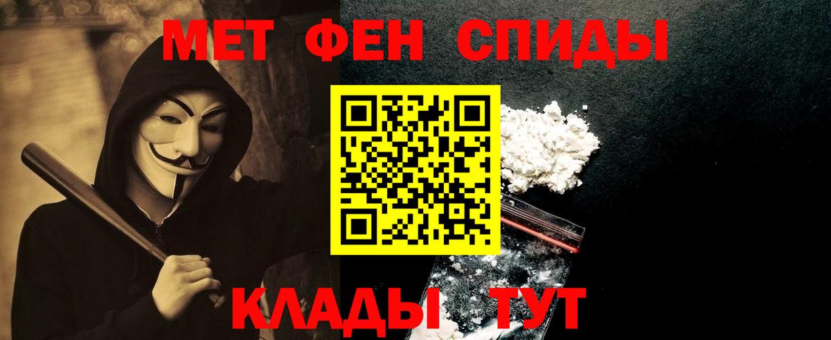 Первитин мет Черкесск