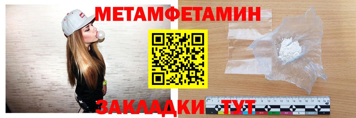 МЕТАМФЕТАМИН мет  МЕТАМФЕТАМИН мет  Вход с VPN  Черкесск 