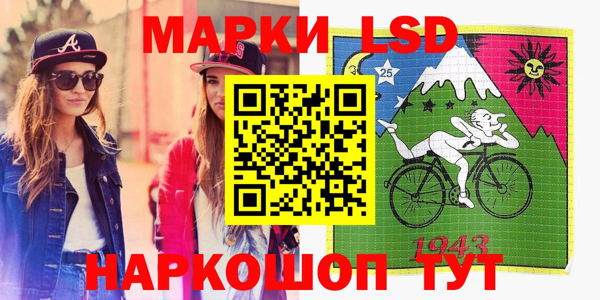 Черкесск  Марки N-bome 1,5мг  Марки N-bome 1,5мг  Вход с VPN 