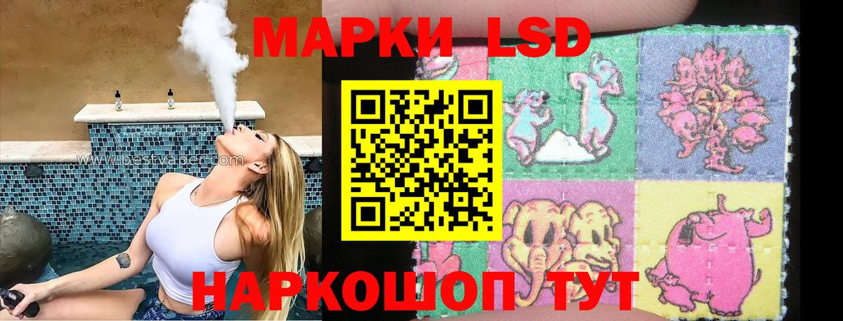 Марки 25I-NBOMe 1,5мг Черкесск