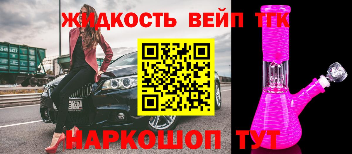Дистиллят ТГК THC oil Черкесск